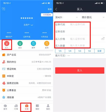 股票交易软件操作_国信证券金太阳 操作_理财产品选购指南
