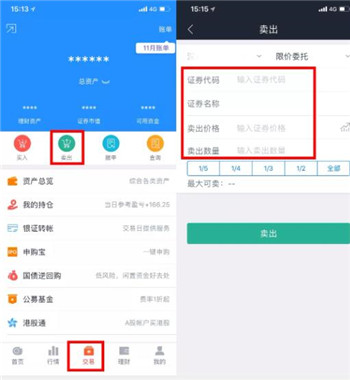 国信证券金太阳 操作_理财产品选购指南_股票交易软件操作