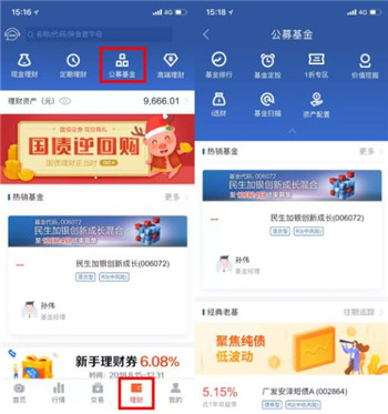股票交易软件操作_国信证券金太阳 操作_理财产品选购指南