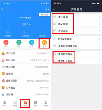 股票交易软件操作_国信证券金太阳 操作_理财产品选购指南
