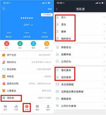 理财产品选购指南_国信证券金太阳 操作_股票交易软件操作