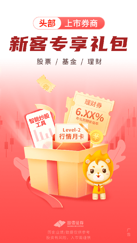 股票交易软件操作_理财产品选购指南_国信证券金太阳 操作