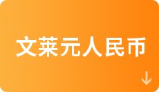 3月24日交通银行外汇牌价表_今日中行外汇牌价_交行货币兑换汇率多少
