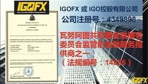 张雪娇跑路_fxdd外汇平台官网_IGOFX骗局