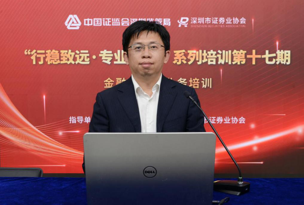 期权基础 后续培训_金融衍生品业务培训_中华人民共和国期货和衍生品法