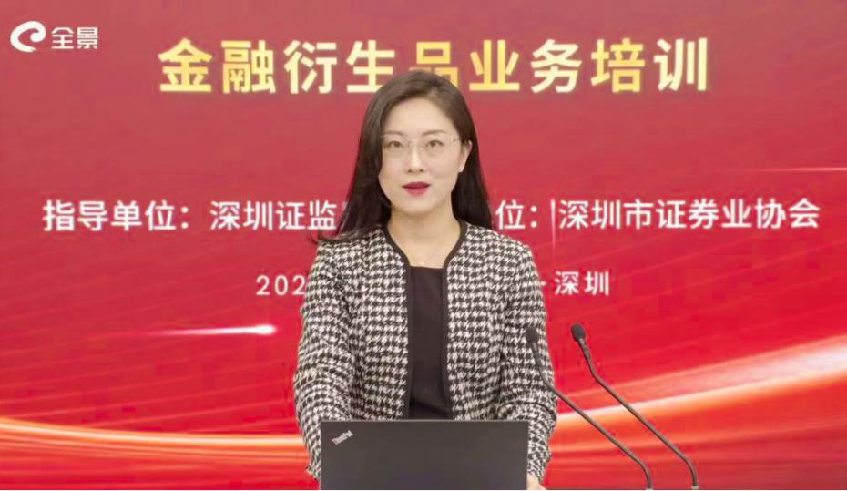 金融衍生品业务培训_中华人民共和国期货和衍生品法_期权基础 后续培训