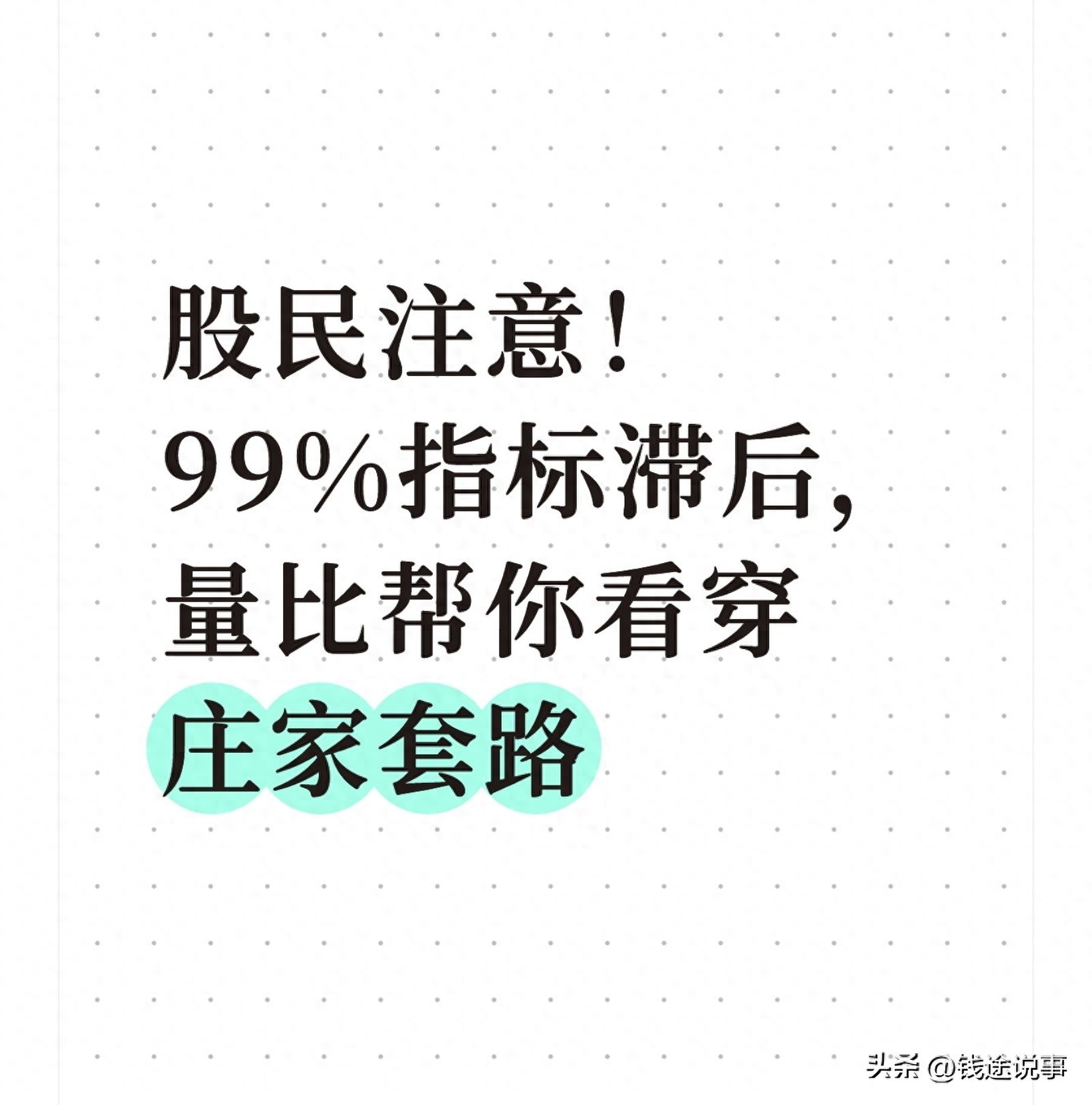 量比指标_股票里的成交量除以2_量比实战技巧