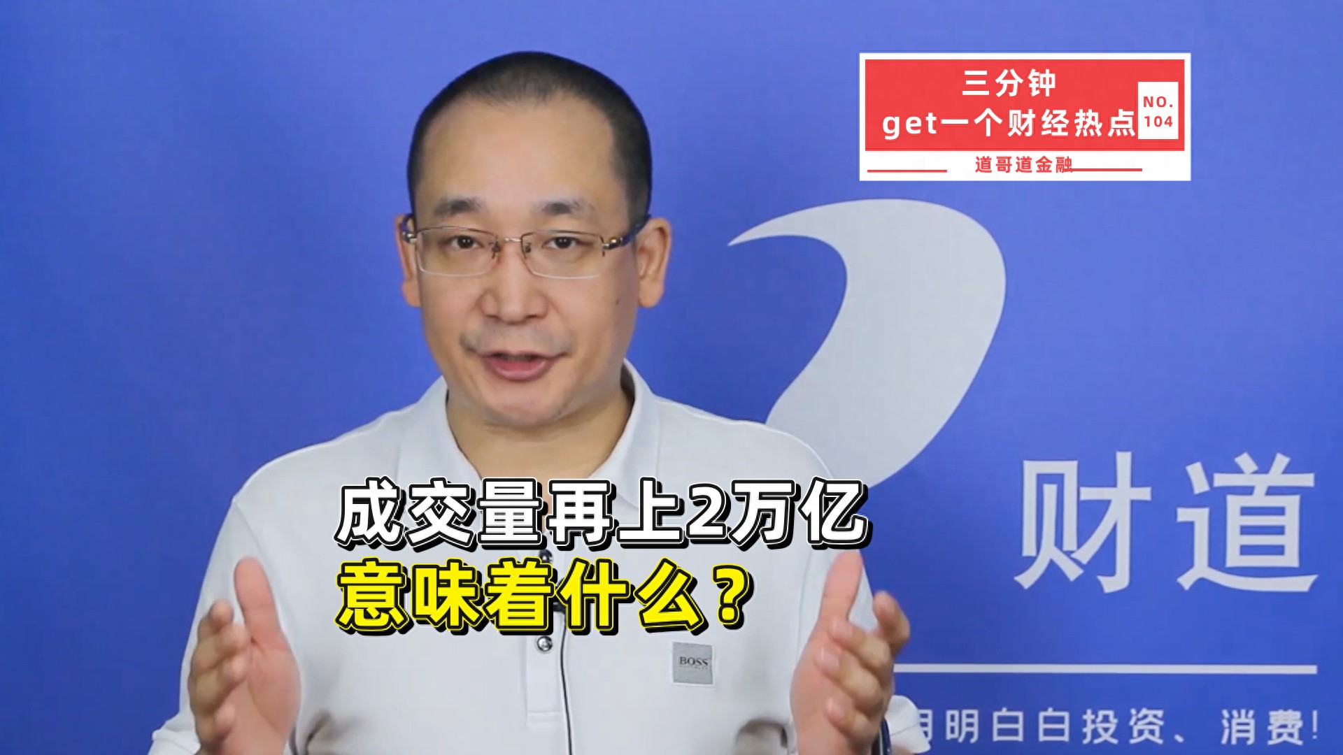 股票里的成交量除以2_沪深两市成交量突破2万亿_牛市特征成交量分析