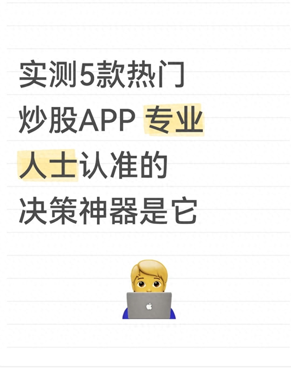 期货软件排行榜2025_新浪财经APP评测_炒股APP比较