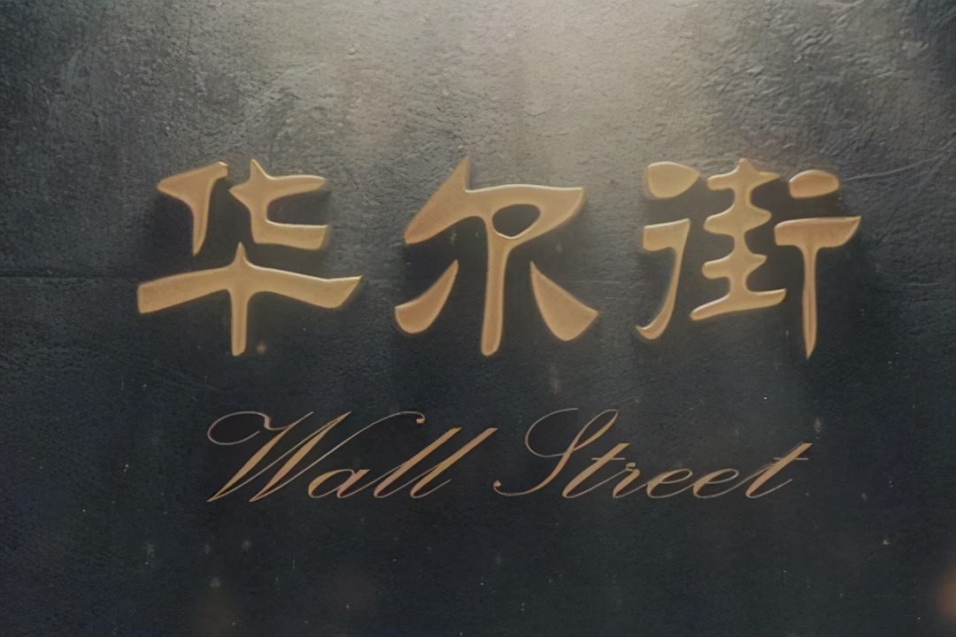 高位缩量上涨_股票成交量突然变小_股票高位放量滞涨