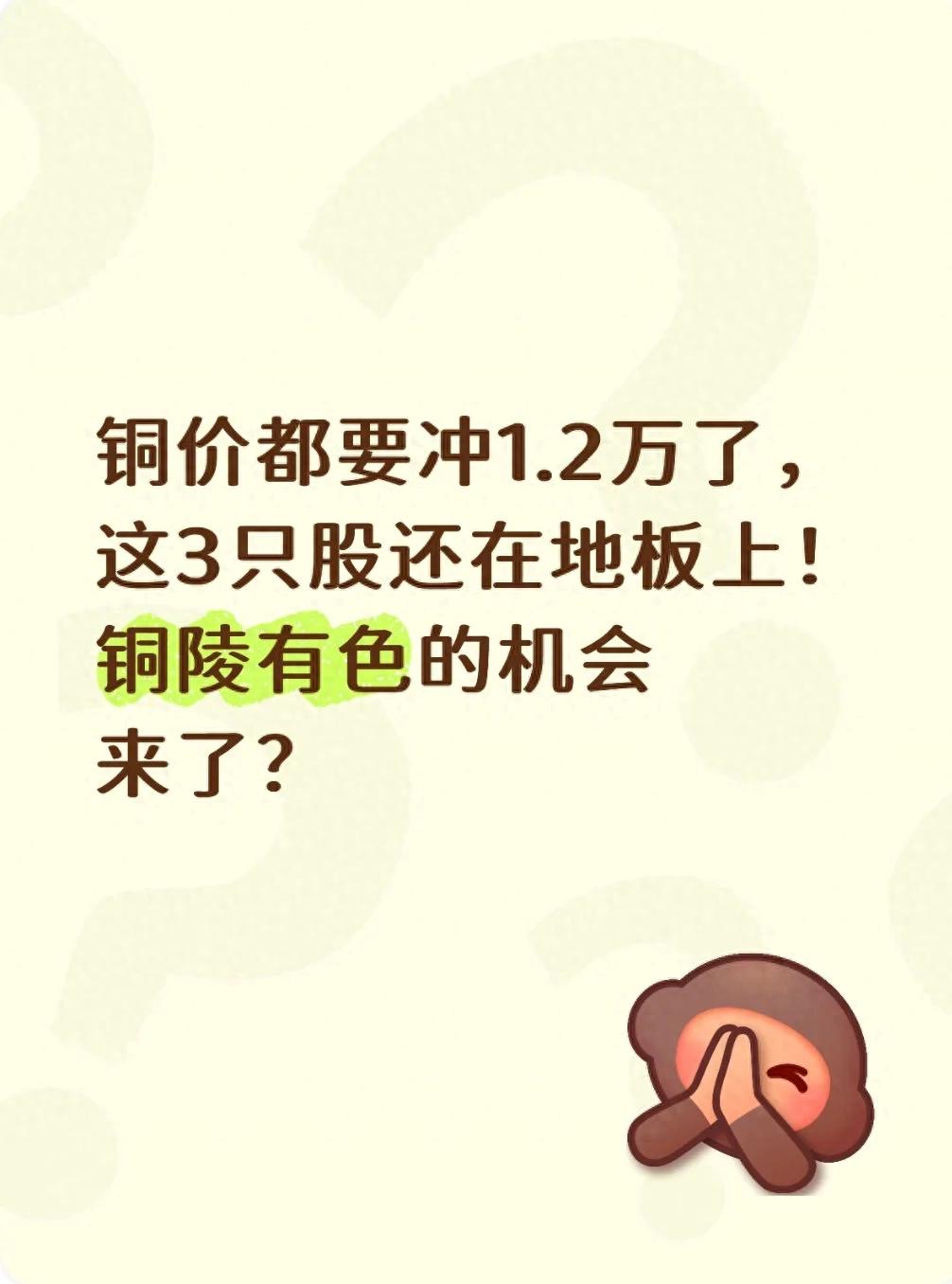 伦铜价格走势分析_铜概念股投资机会_铜股票龙头股