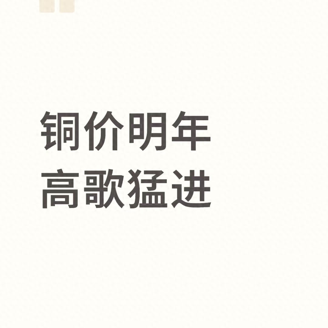 需求供应政策分析_铜价明年走势_铜股票龙头股