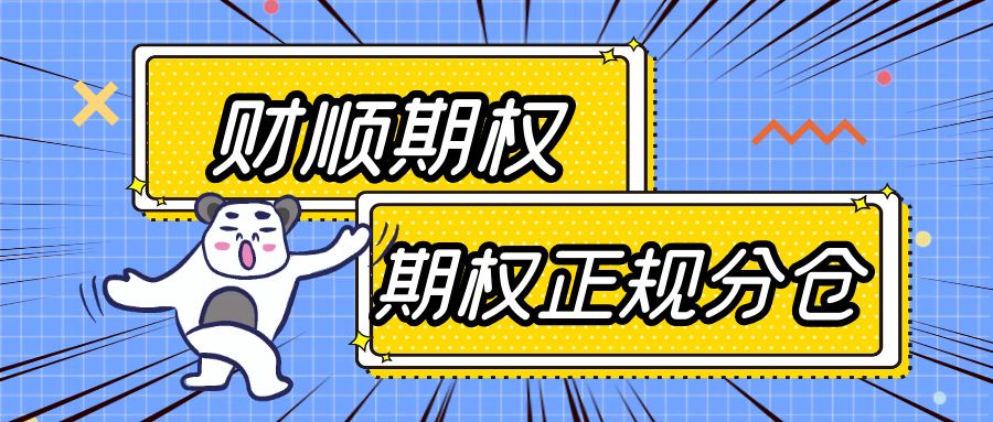 个股期权止盈方法_个股期权交易策略_期权盈利方式