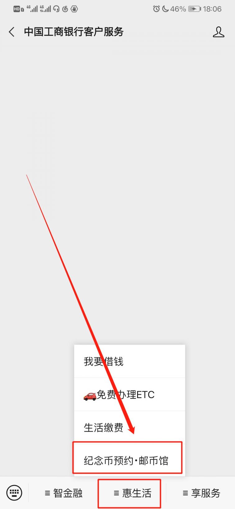 中国工商银行纪念币预约入口_中国工商银行纪念币预约购买平台_工行手机银行预约外币