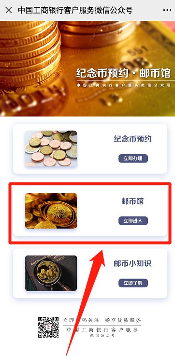工行手机银行预约外币_中国工商银行纪念币预约入口_中国工商银行纪念币预约购买平台