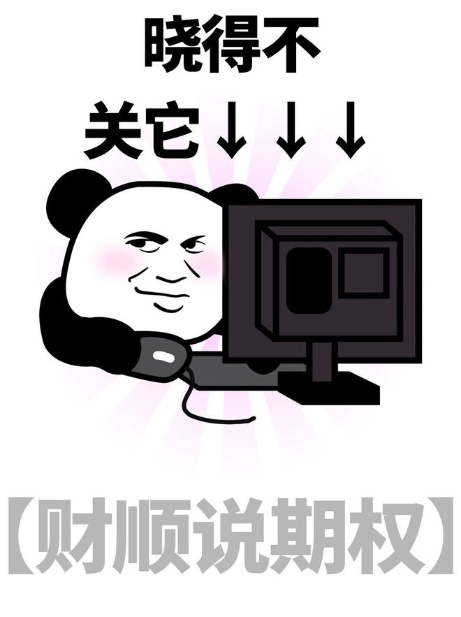 认沽期权 如何行权_ETF期权合约要素解读_2025年ETF期权交易规则策略风险