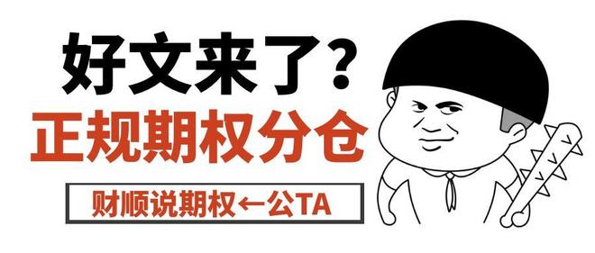 2025年ETF期权交易规则策略风险_ETF期权合约要素解读_认沽期权 如何行权