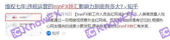ironfx铁汇_IronFX铁汇 监管漏洞 TRADERSFAIR贸易博览会