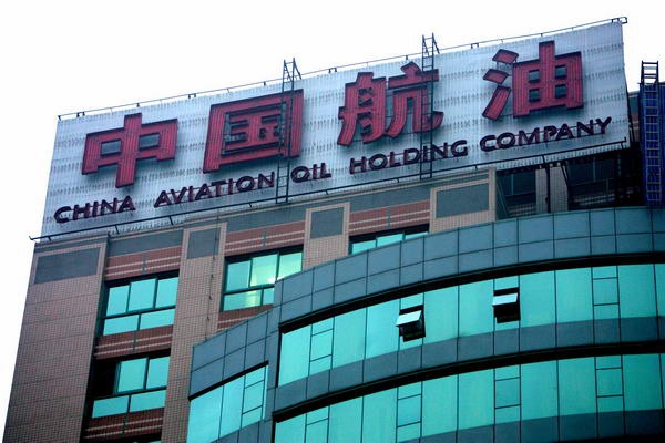 中航油期权_陈久霖 中航油事件 金融衍生品交易