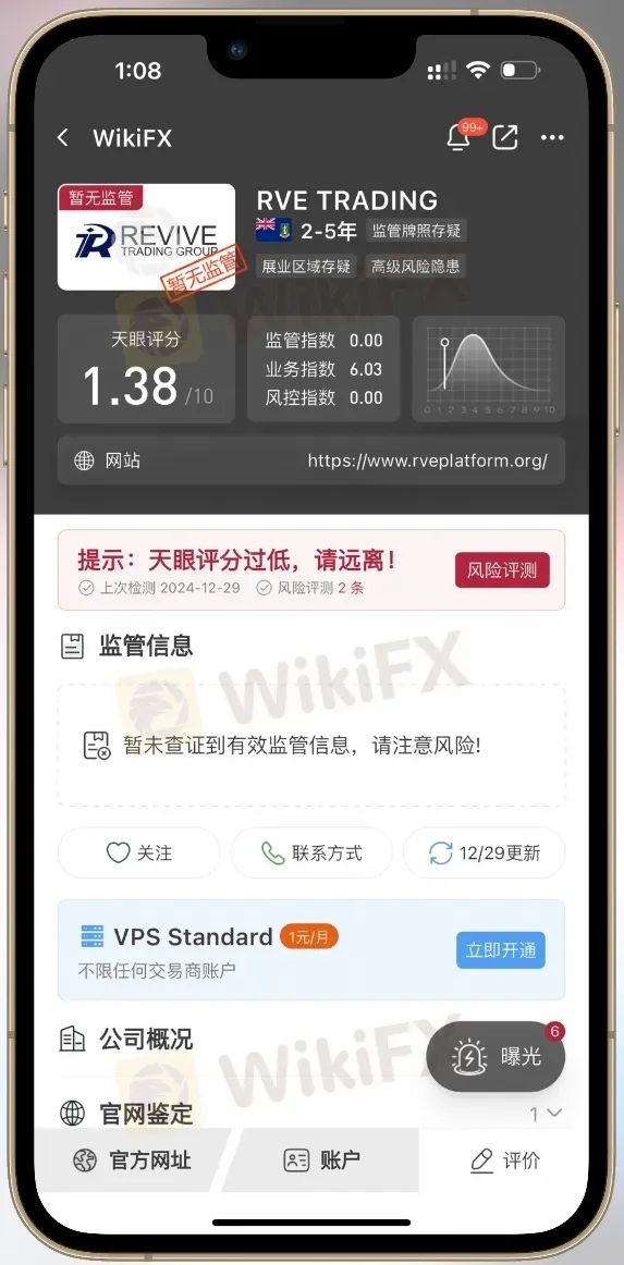 香港外汇黑平台吗_RVE TRADING平台跑路_RVE TRADING平台诈骗手法