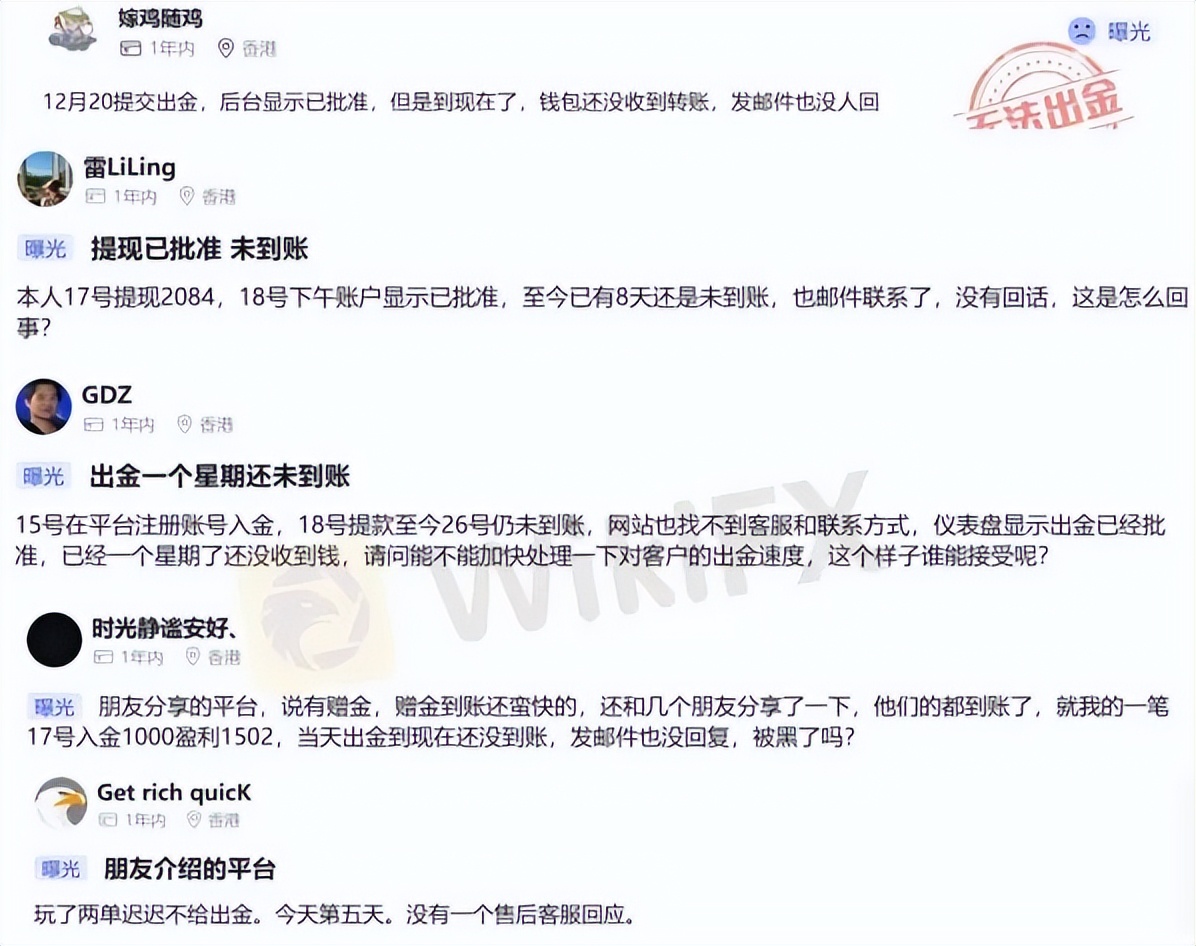 RVE TRADING平台跑路_RVE TRADING平台诈骗手法_香港外汇黑平台吗