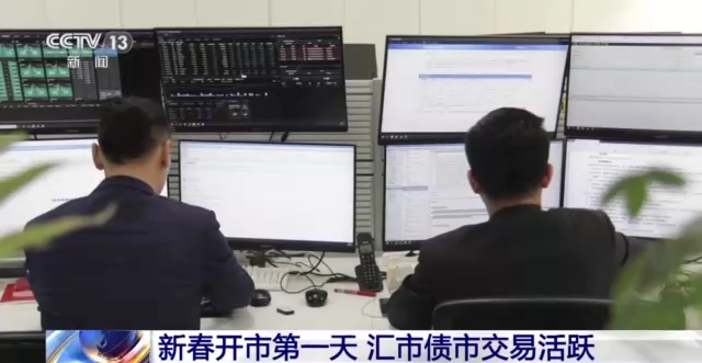 外汇市场 优酷_中国外汇交易中心 人民币汇率中间价 银行间债券市场
