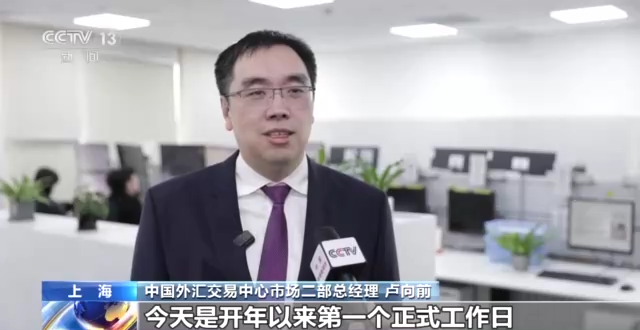 中国外汇交易中心 人民币汇率中间价 银行间债券市场_外汇市场 优酷