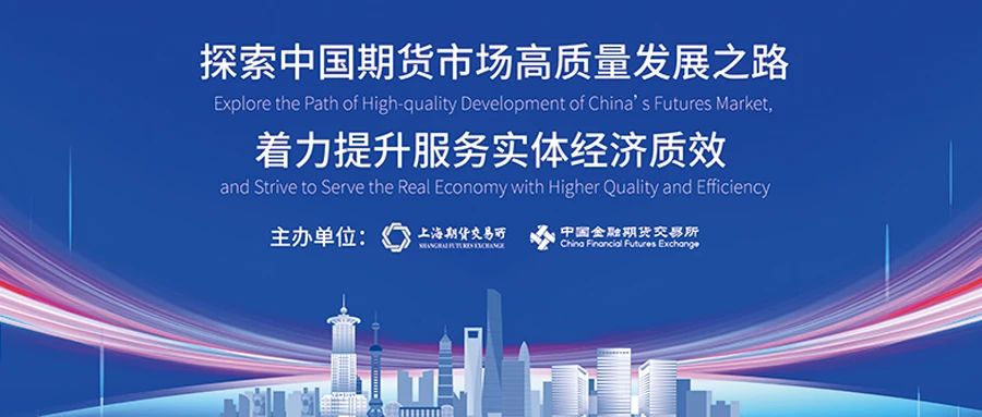 钢铁期货市场发展_期货市场服务实体经济_上海大陆期货