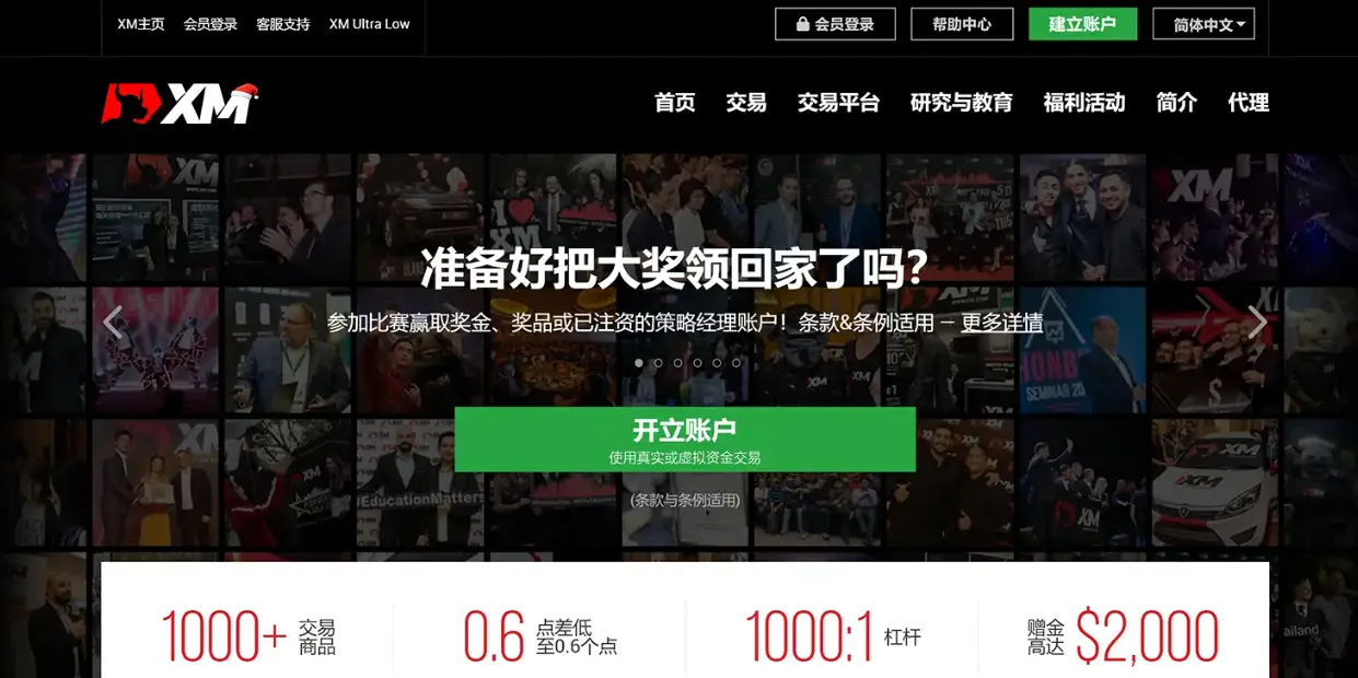 XM外汇发展历程_XM外汇技术突破_外汇服务应用平台