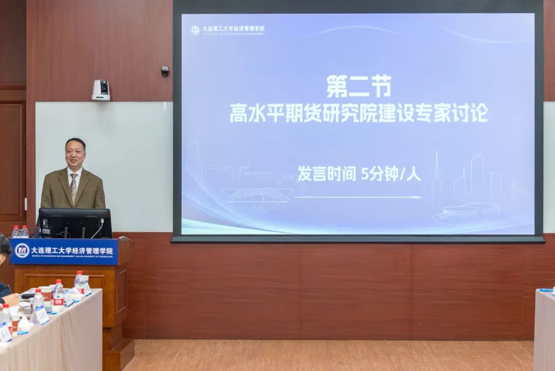 期货人才培养_赵水清 期货_大连理工大学期货研究院