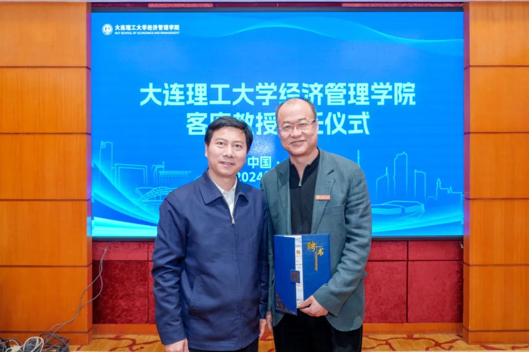 大连理工大学期货研究院_赵水清 期货_期货人才培养