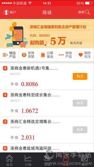 浙商证券app怎么