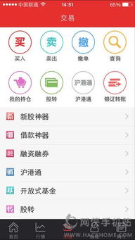 浙商证券app怎么