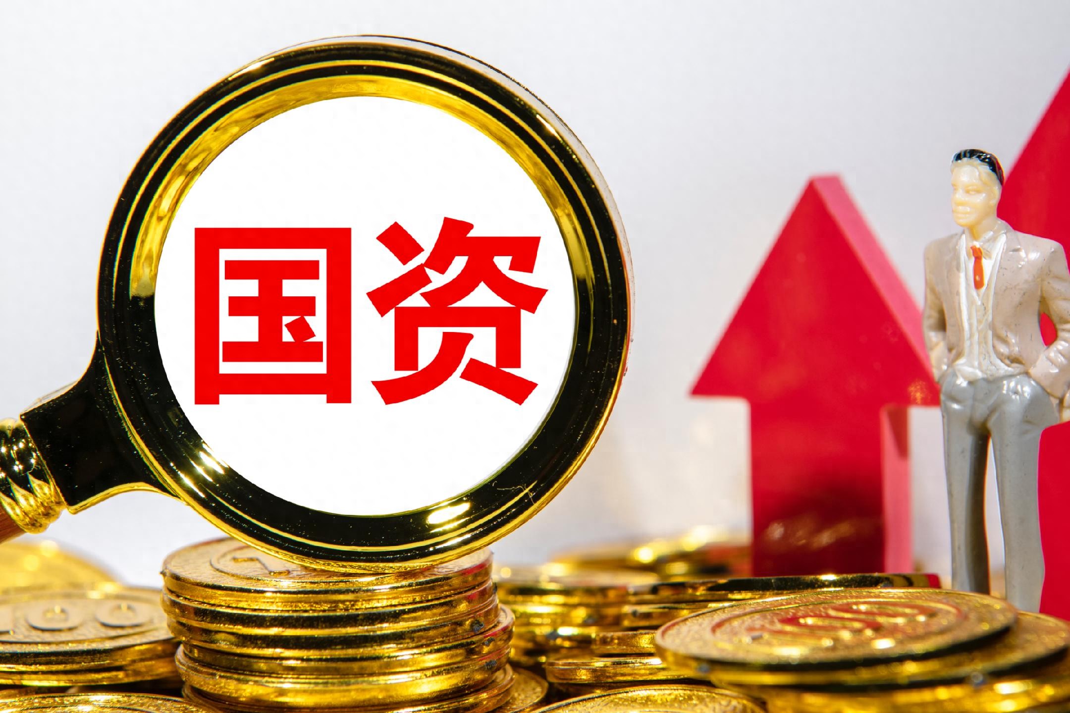 关于我国不良资产证券化的初步探讨_湖北国有三资管理改革_地方财政改革资产证券化