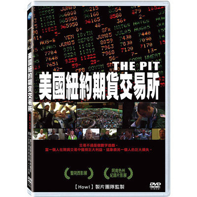 金融电影推荐_期货交易员必看影片_外汇交易必读书籍