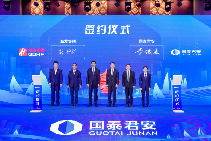 国泰君安证券青岛分公司启动_科创金融助力青岛高质量发展_国泰君安 证券