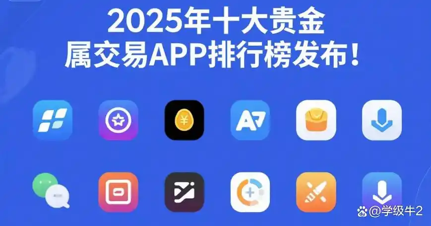 2025年全球十大口碑好的外汇平台正规排行榜_外汇平台哪个比较好_可靠安全的外汇交易平台