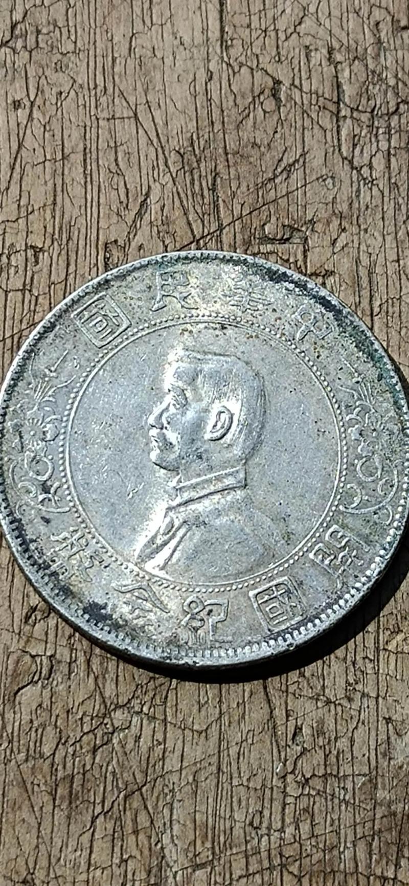 袁大头历史价值_民国法币贬值_民国时期一块大洋能买什么