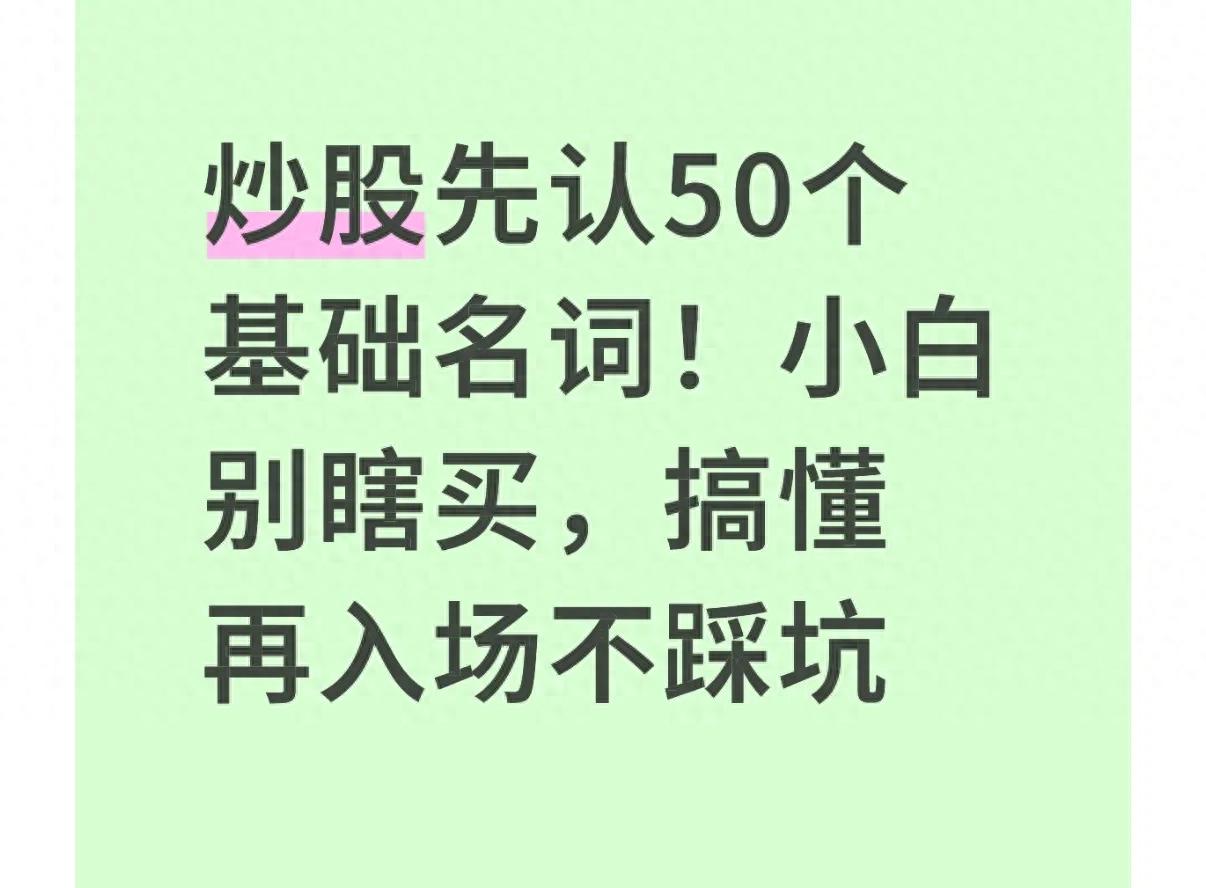 怎么看期货成交量指标vol_开户交易规则_炒股基础名词