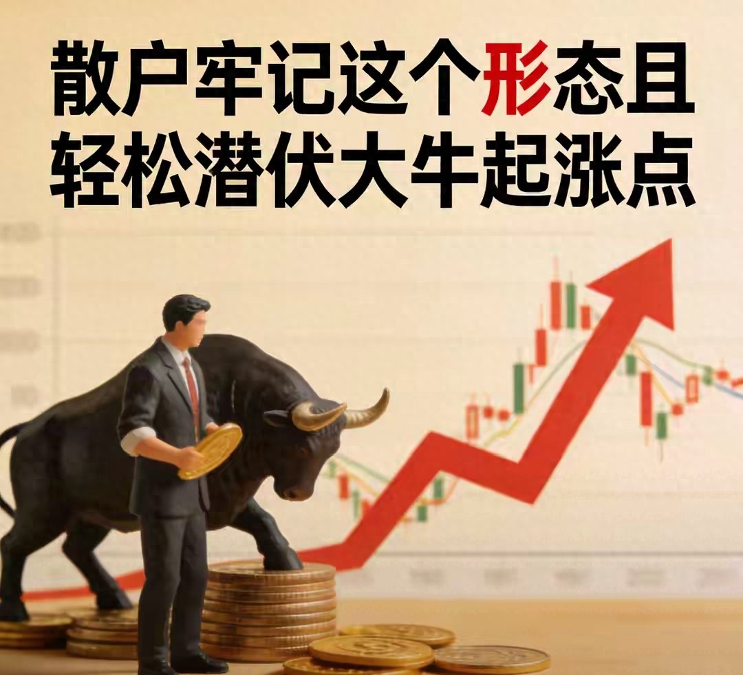 股票老鸭头形态图解好不好_K线形态识别大牛股_基本面分析寻找起涨点