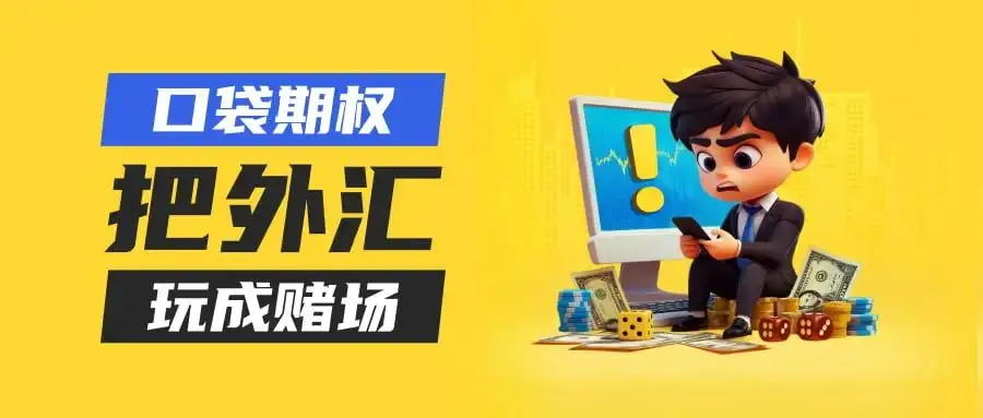 朱泙漫学屠龙无所用其巧_二元期权赚钱的是谁_Pocket Option平台不给出金