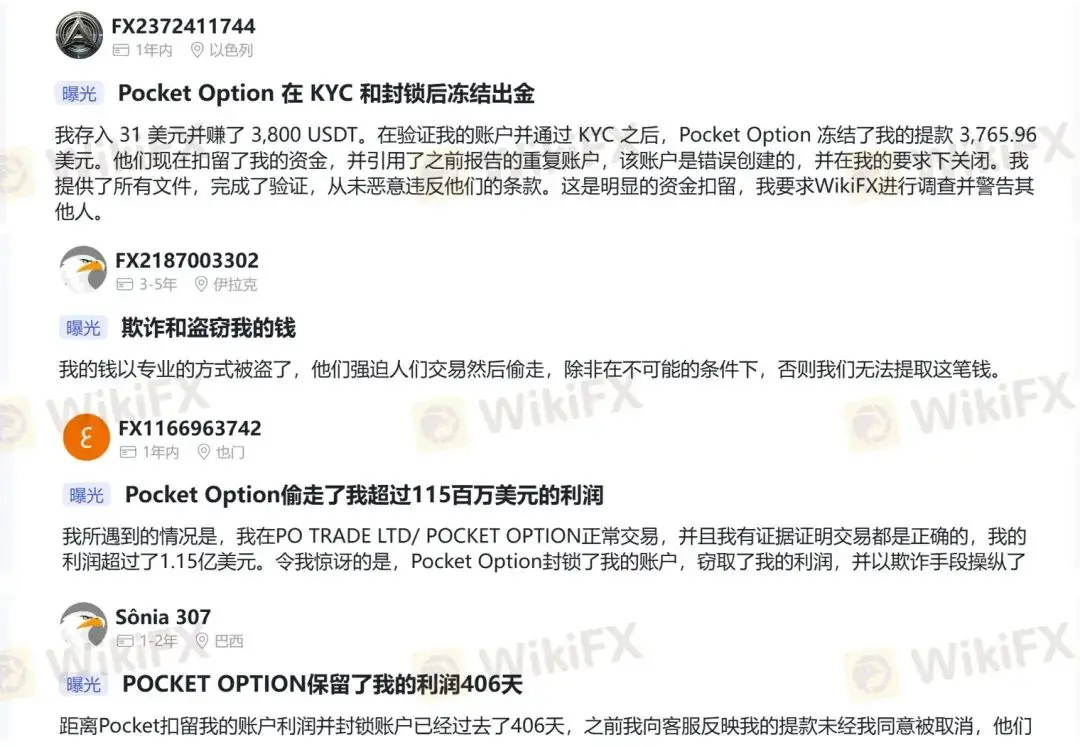 二元期权赚钱的是谁_朱泙漫学屠龙无所用其巧_Pocket Option平台不给出金
