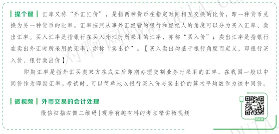远期外汇交易会计处理_企业会计准则第19号 外币折算 外币交易会计处理