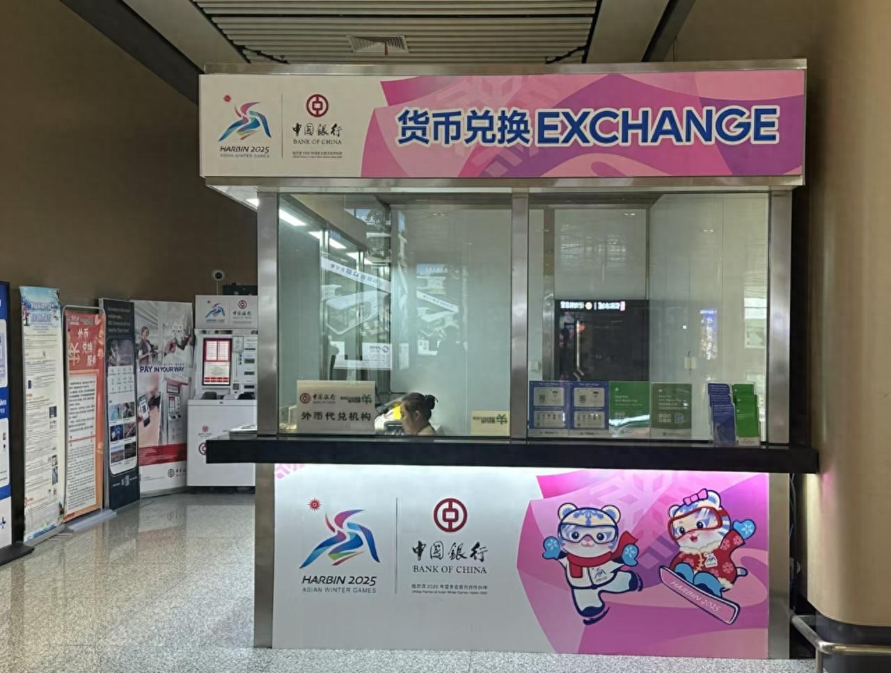 中国银行外币代兑机构_哈尔滨亚冬会外币兑换服务_银行兑换外币手续费