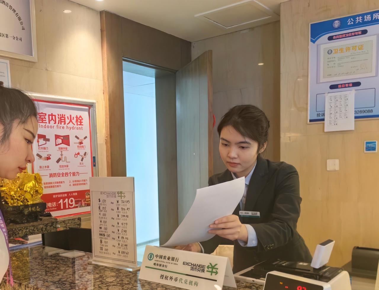 中国银行外币代兑机构_哈尔滨亚冬会外币兑换服务_银行兑换外币手续费