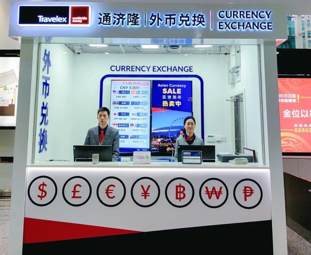 通济隆重庆江北机场店_银行兑换外币手续费_重庆江北国际机场通济隆外币兑换