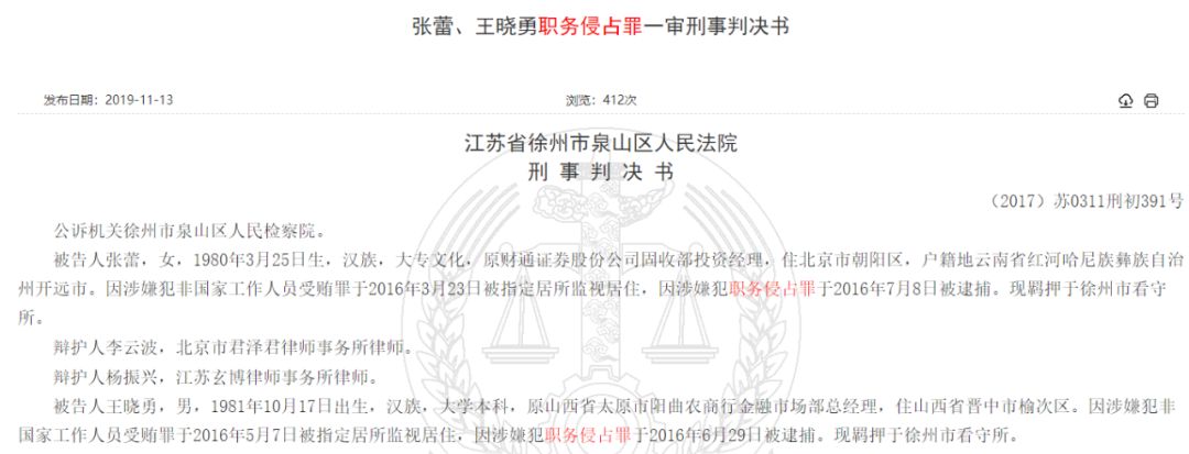 债市风暴回顾_债市老鼠仓 丙类账户 利益输送