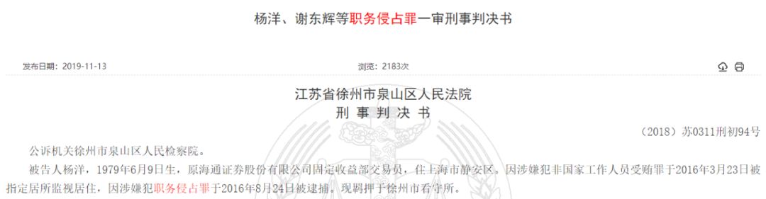 债市老鼠仓 丙类账户 利益输送_债市风暴回顾