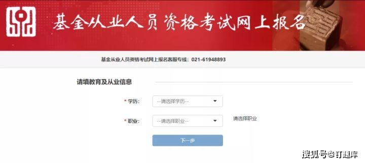 2023年基金从业考试时间_期货从业资格考试 投资分析_报名条件