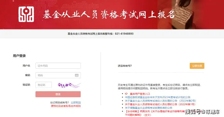 报名条件_期货从业资格考试 投资分析_2023年基金从业考试时间